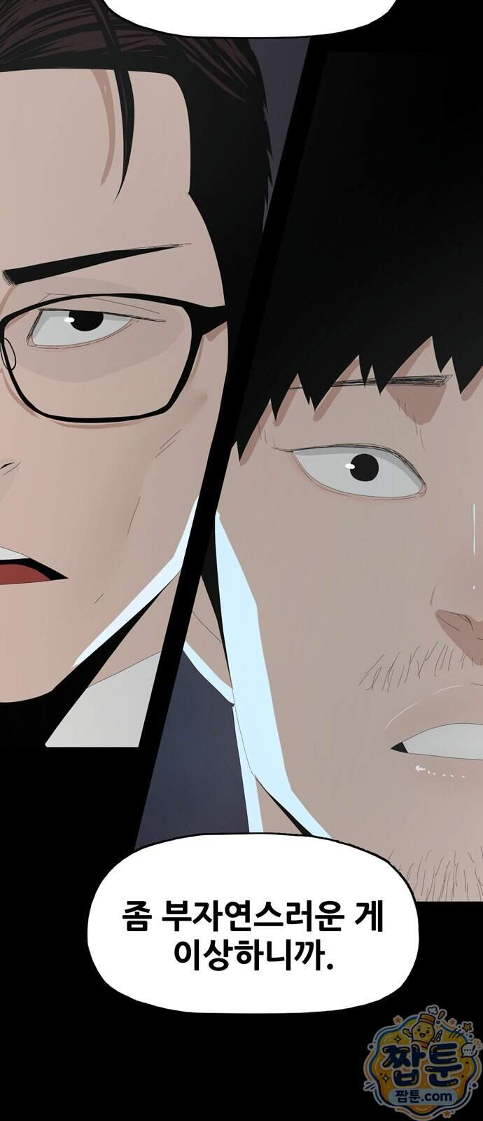 서바이브 part3 : 교환살인 7화 18