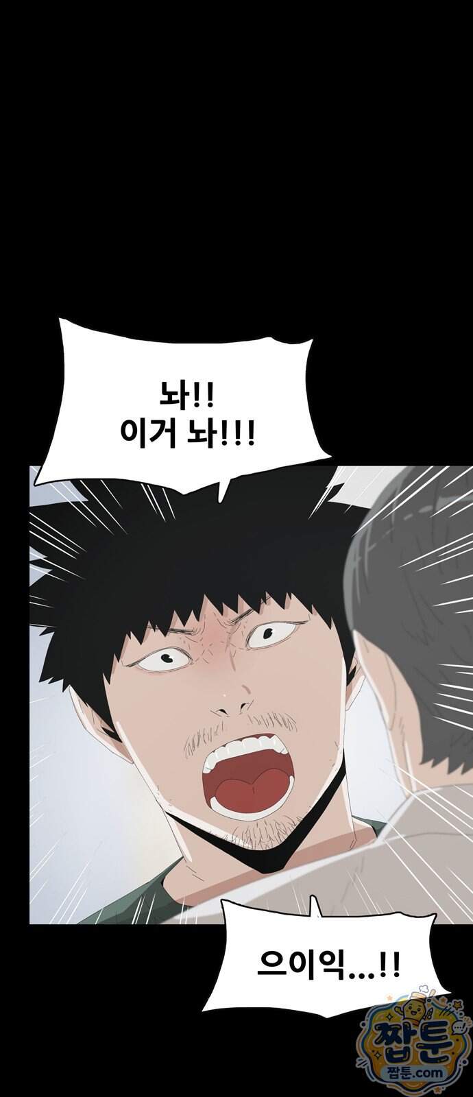 서바이브 part3 : 교환살인 7화 21