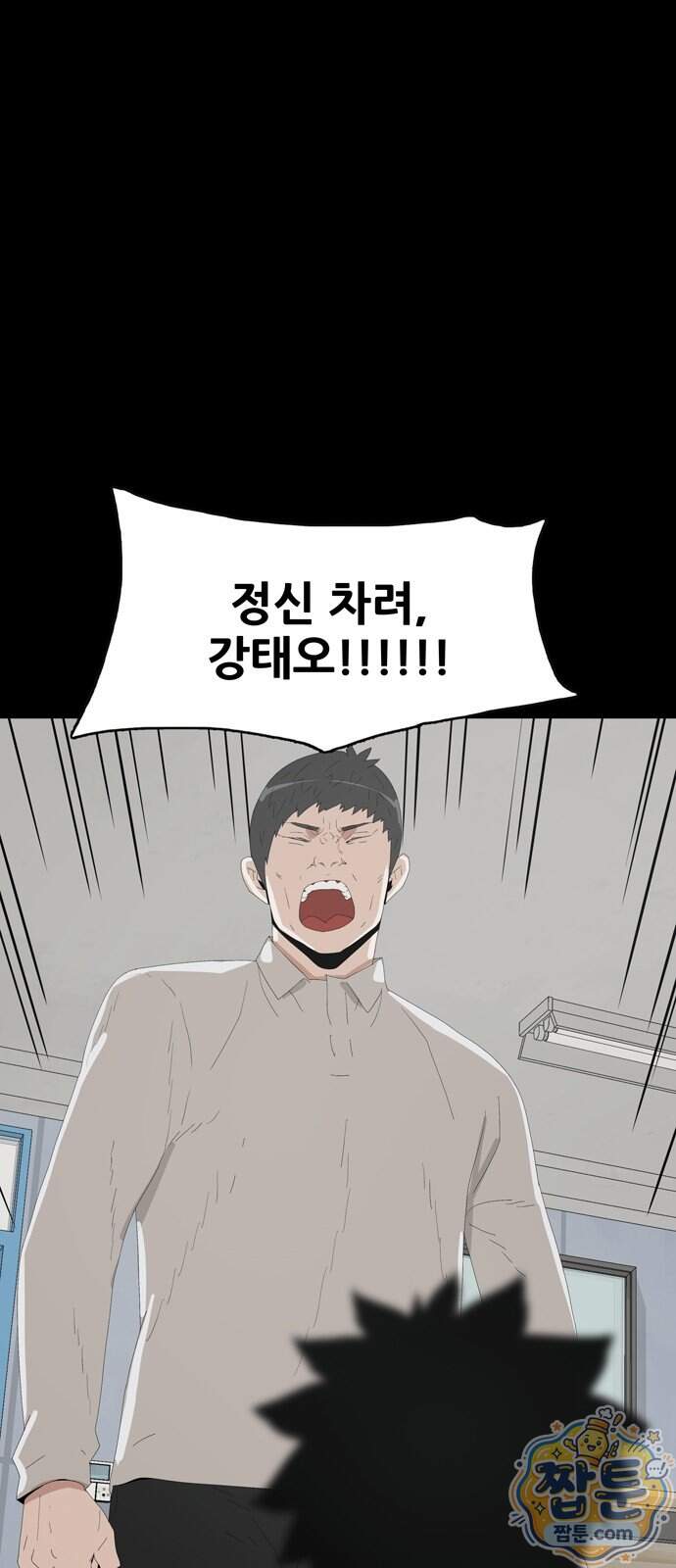 서바이브 part3 : 교환살인 7화 24