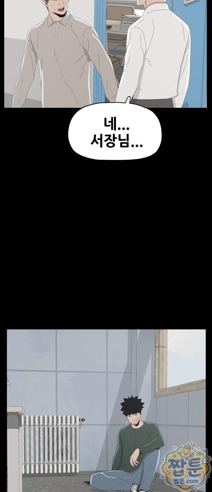 서바이브 part3 : 교환살인 7화 27