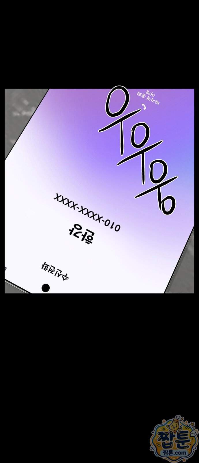서바이브 part3 : 교환살인 7화 30