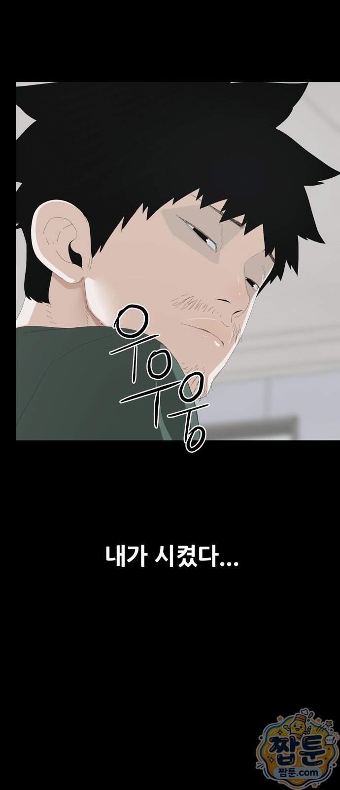 서바이브 part3 : 교환살인 7화 31
