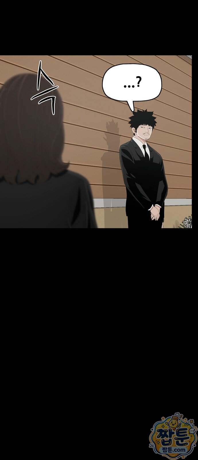서바이브 part3 : 교환살인 7화 35