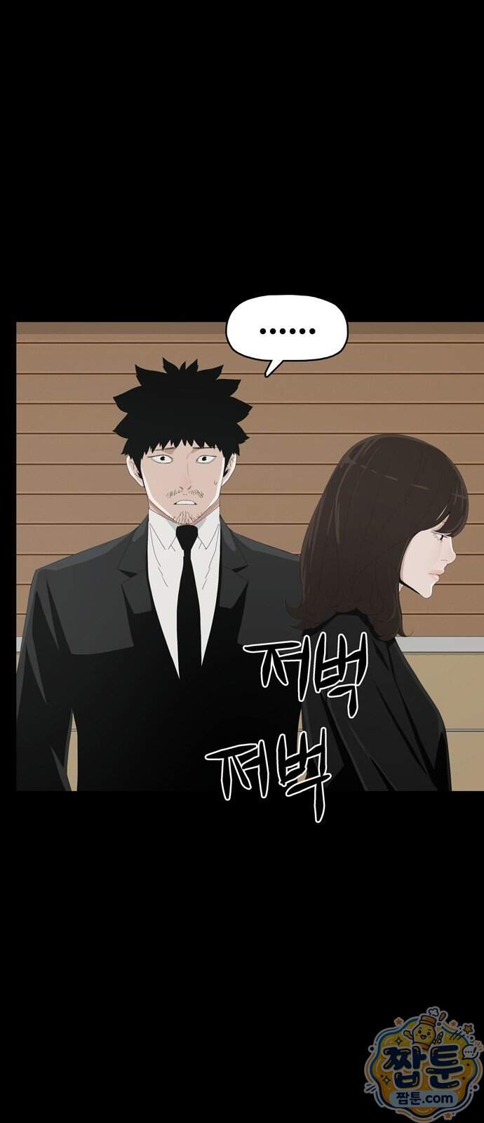 서바이브 part3 : 교환살인 7화 38