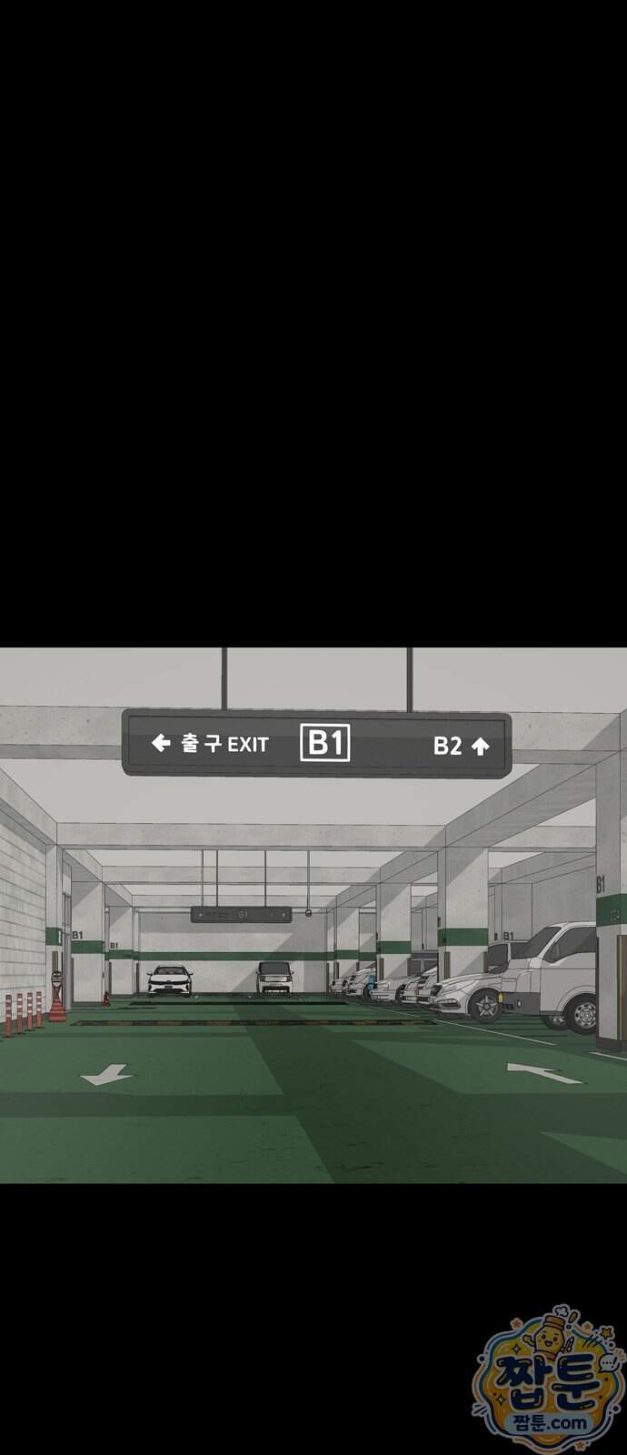 서바이브 part3 : 교환살인 7화 43