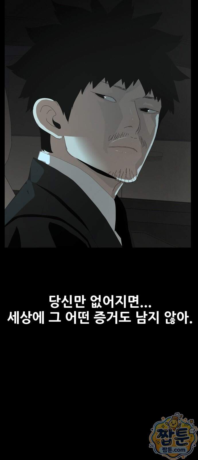 서바이브 part3 : 교환살인 7화 50