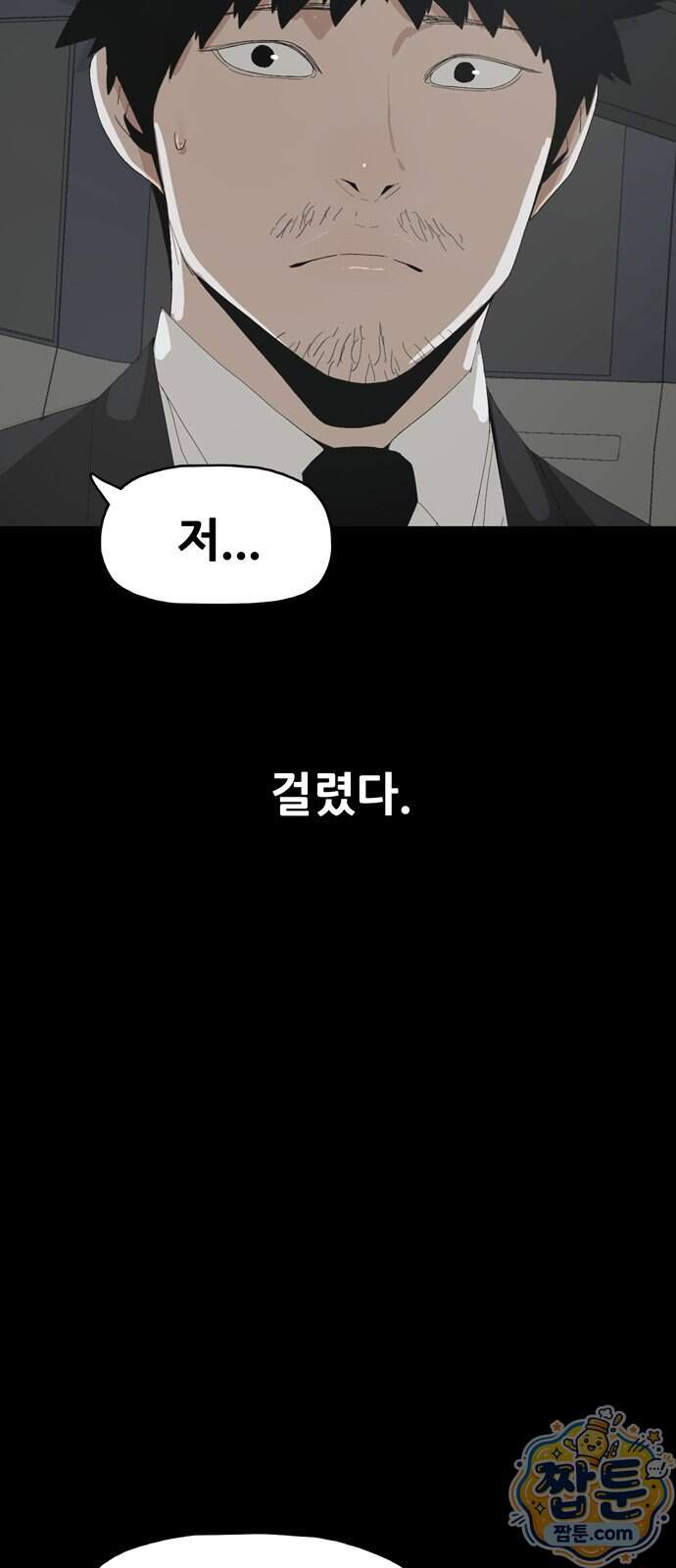 서바이브 part3 : 교환살인 7화 55