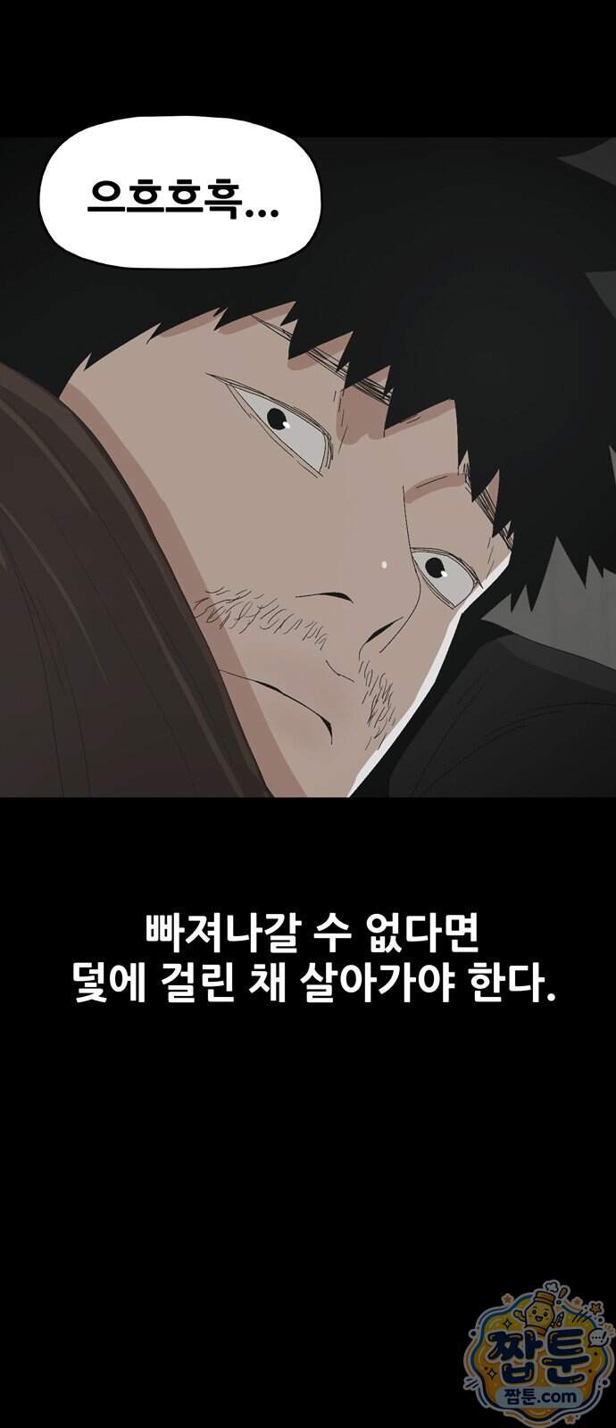 서바이브 part3 : 교환살인 7화 59