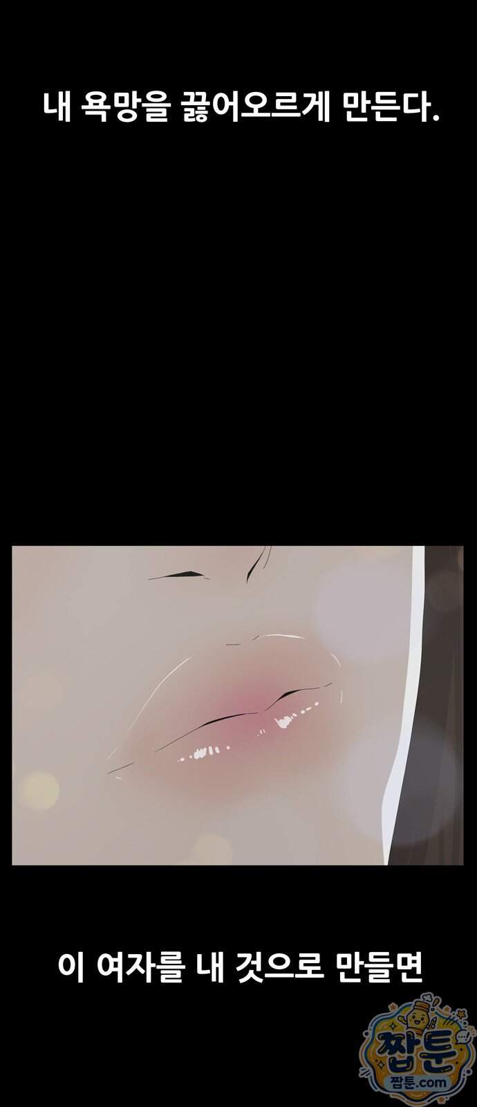 서바이브 part3 : 교환살인 7화 65