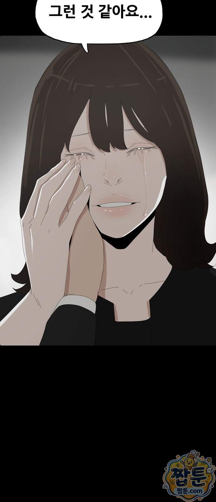 서바이브 part3 : 교환살인 7화 74