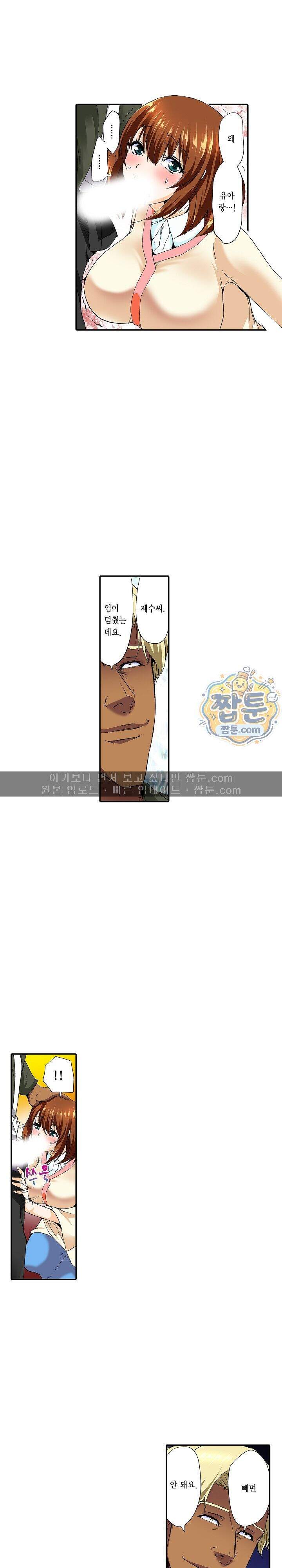 유부녀 교환 놀이 27화 2