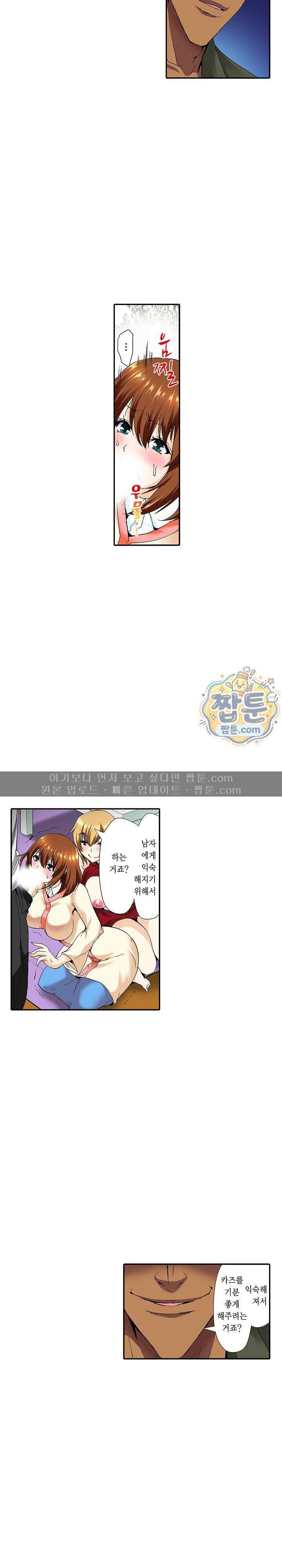 유부녀 교환 놀이 27화 3