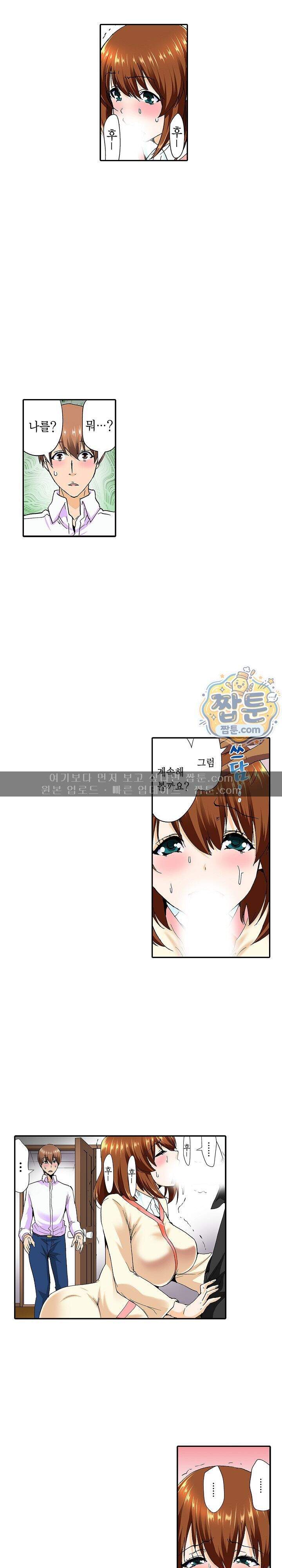 유부녀 교환 놀이 27화 4