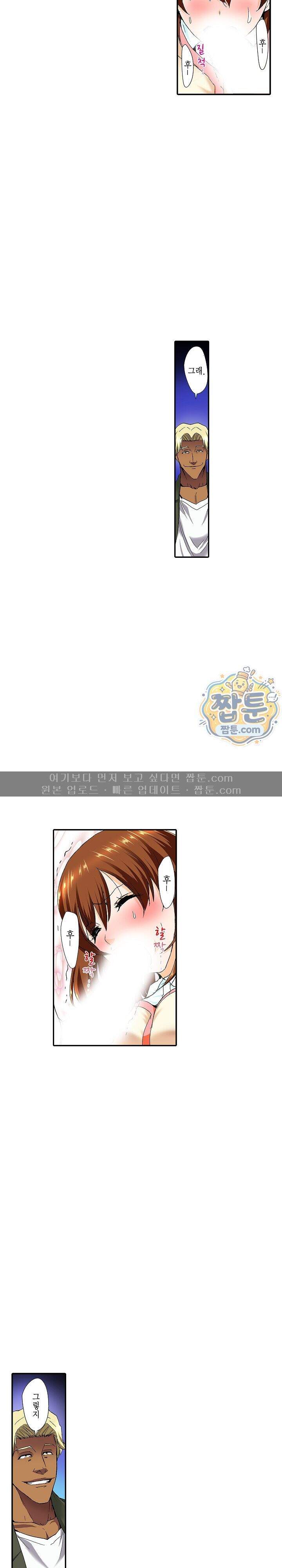 유부녀 교환 놀이 27화 5