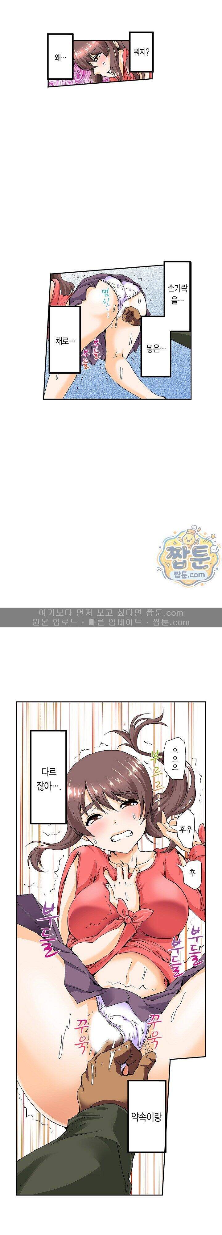 유부녀 교환 놀이 31화 2