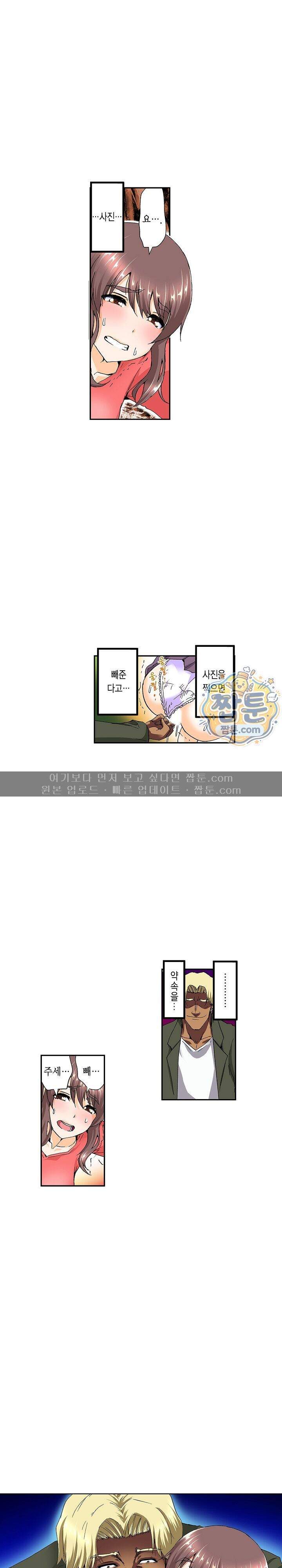 유부녀 교환 놀이 31화 4