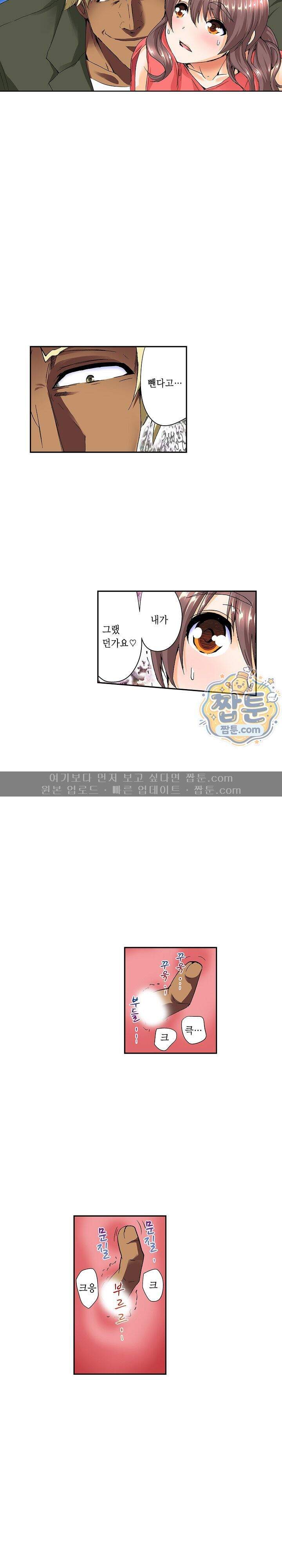유부녀 교환 놀이 31화 5