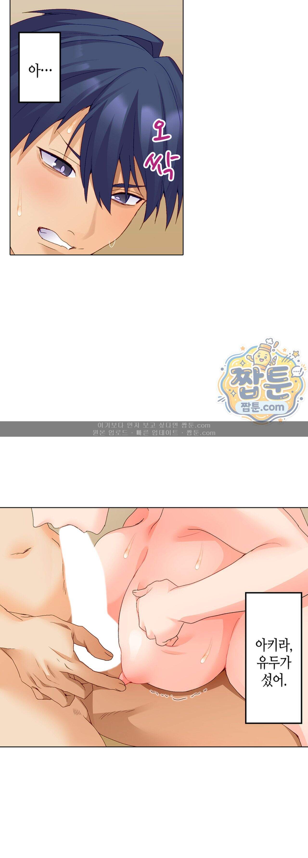 말 없는 그녀의 성감대 65화 2