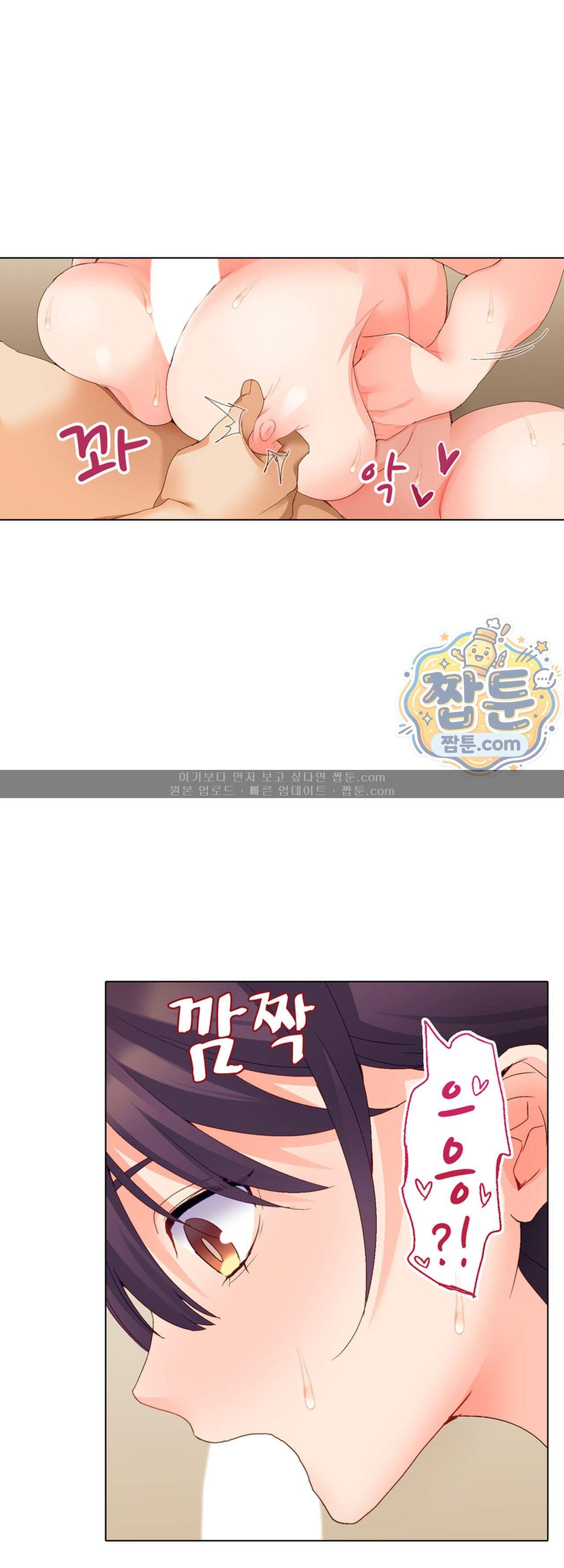 말 없는 그녀의 성감대 65화 3