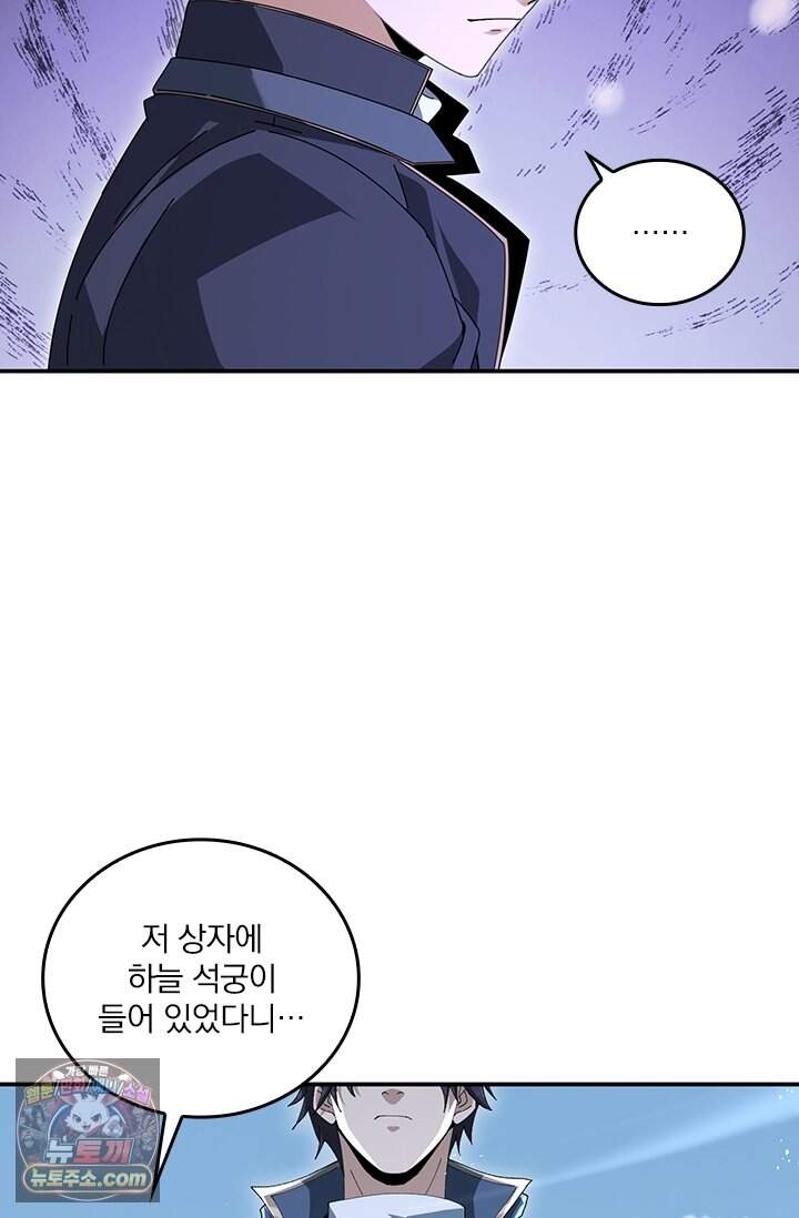 나는 최약체 드래곤 테이머 188화 6