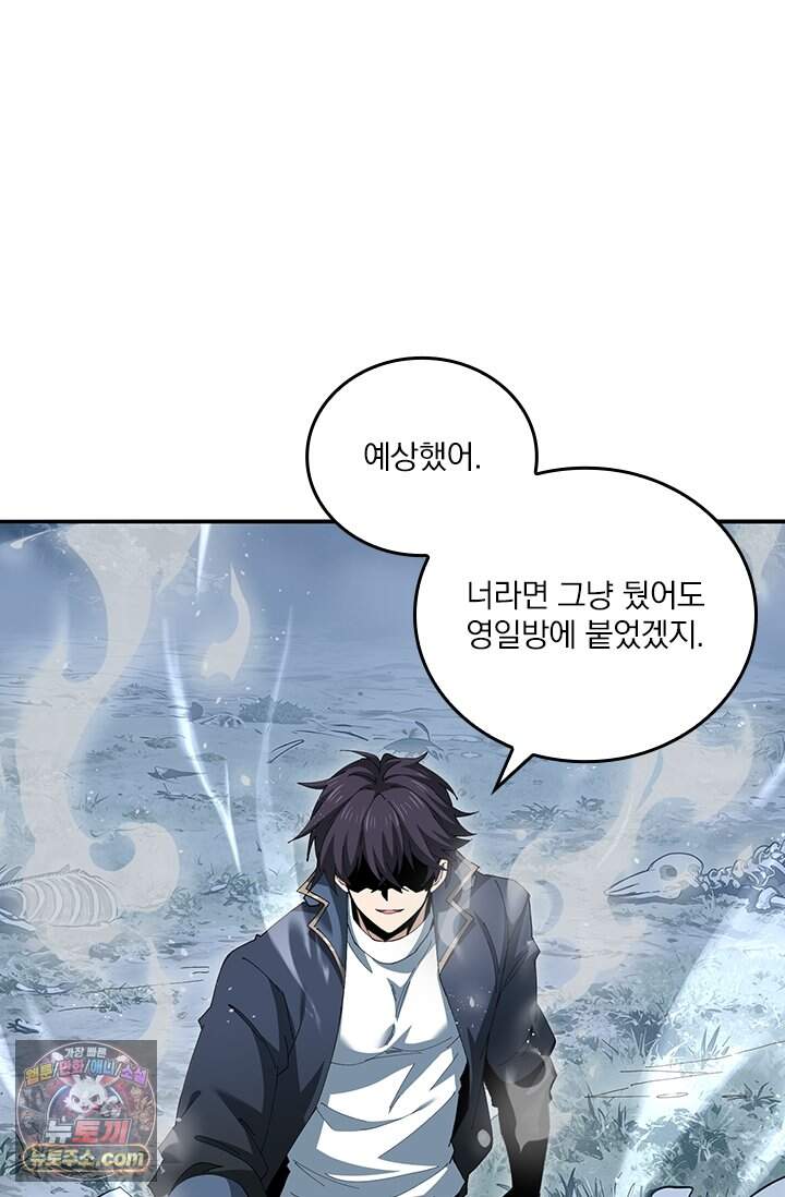 나는 최약체 드래곤 테이머 188화 8