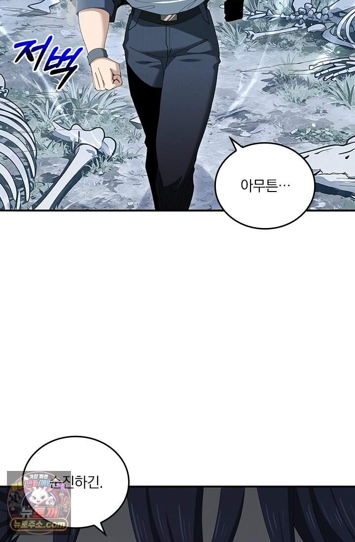 나는 최약체 드래곤 테이머 188화 9