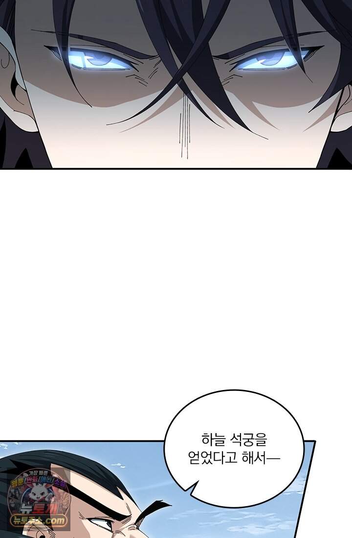나는 최약체 드래곤 테이머 188화 10