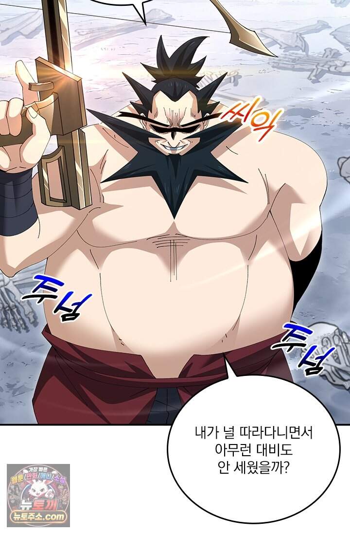 나는 최약체 드래곤 테이머 188화 14