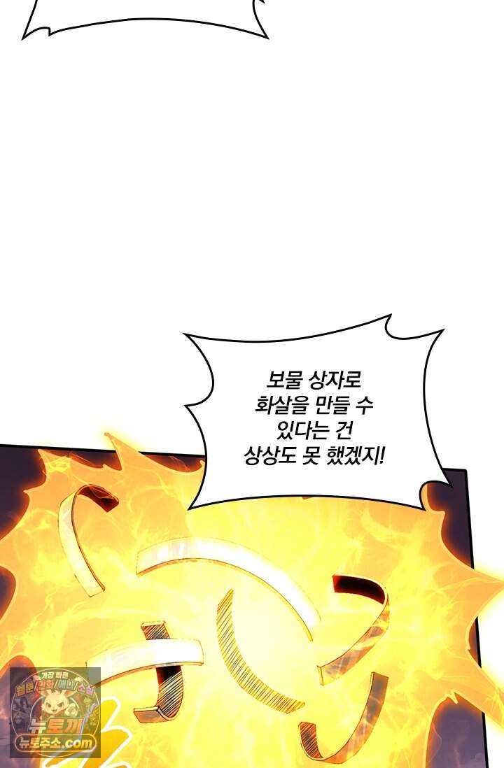 나는 최약체 드래곤 테이머 188화 18