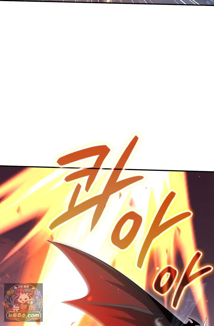 나는 최약체 드래곤 테이머 188화 27