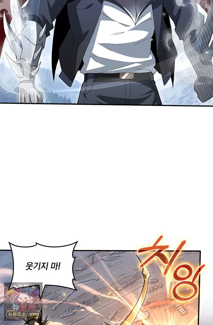 나는 최약체 드래곤 테이머 188화 31