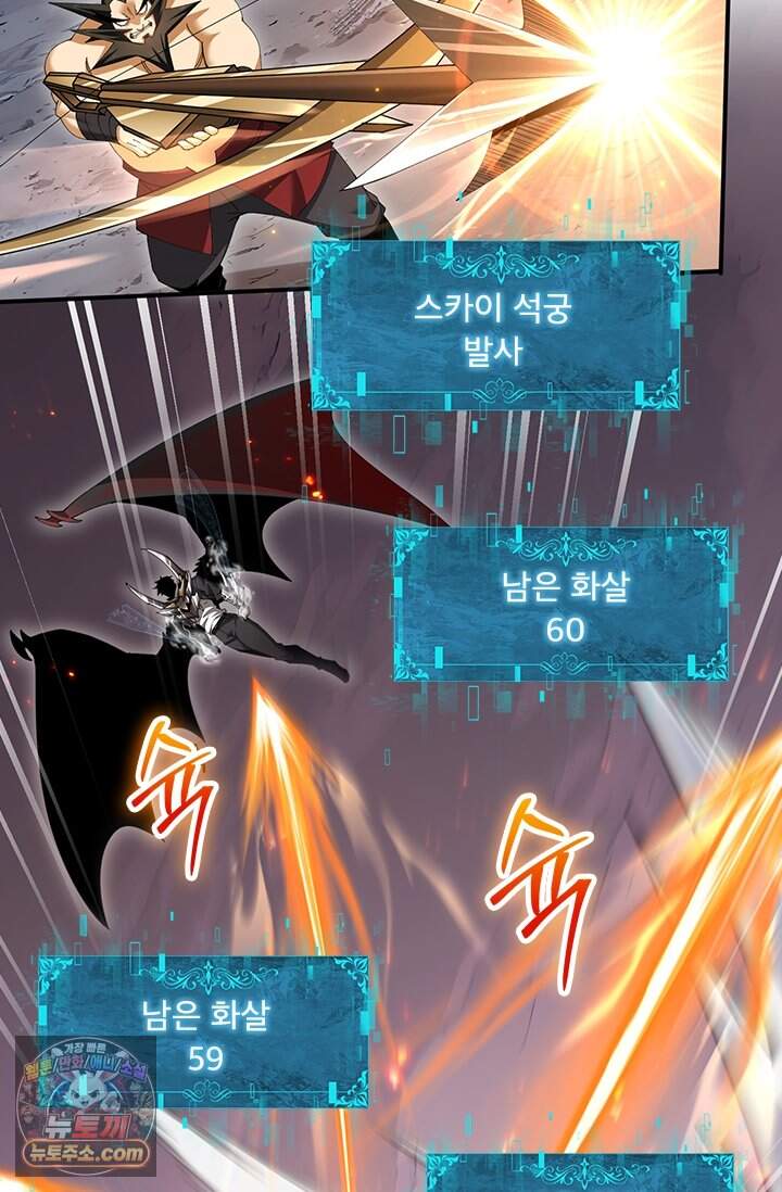 나는 최약체 드래곤 테이머 188화 32