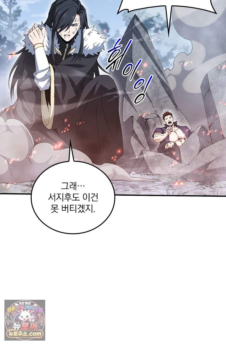 나는 최약체 드래곤 테이머 188화 42