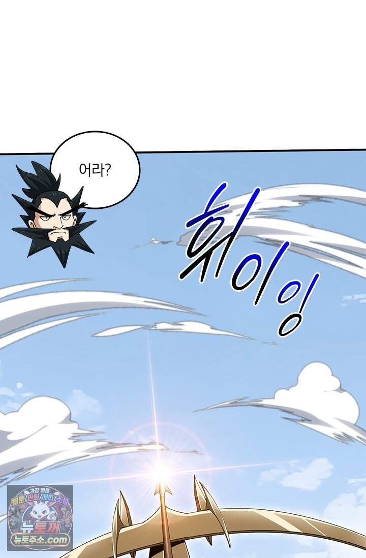 나는 최약체 드래곤 테이머 188화 44