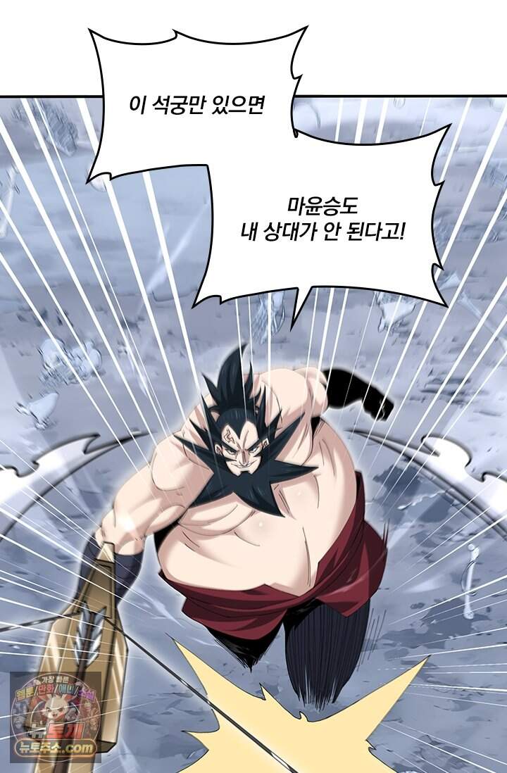 나는 최약체 드래곤 테이머 188화 47