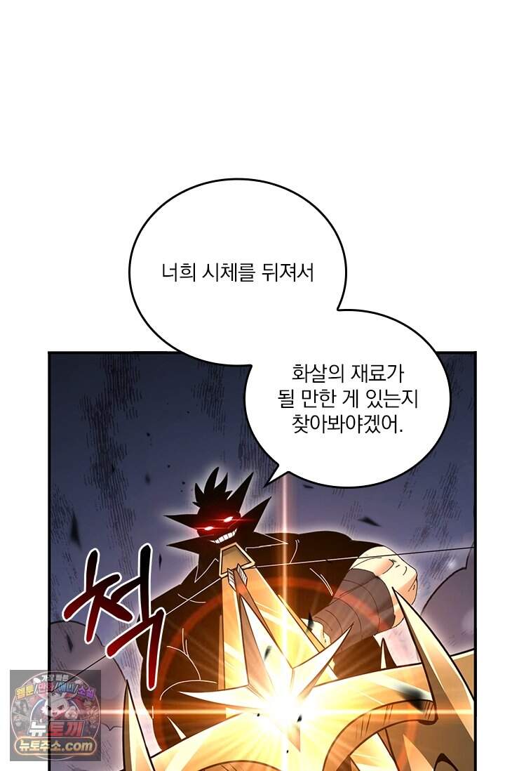 나는 최약체 드래곤 테이머 188화 52