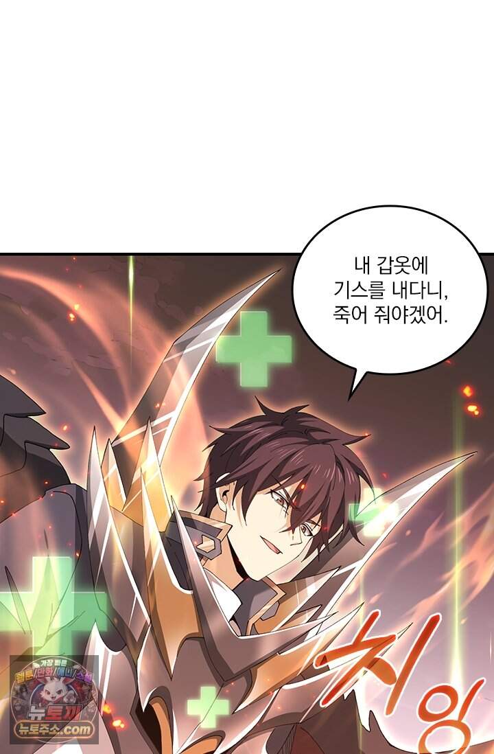 나는 최약체 드래곤 테이머 188화 58