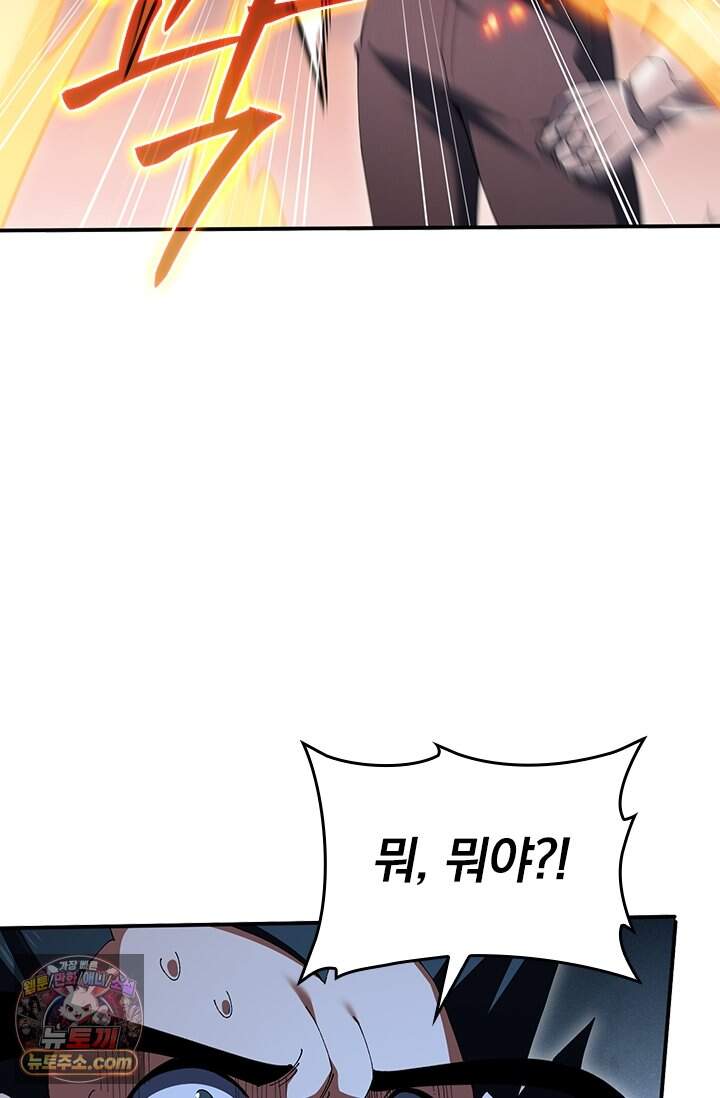 나는 최약체 드래곤 테이머 188화 64