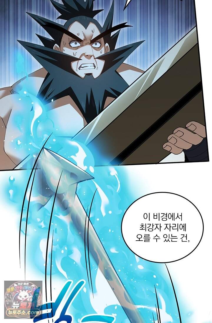 나는 최약체 드래곤 테이머 188화 69