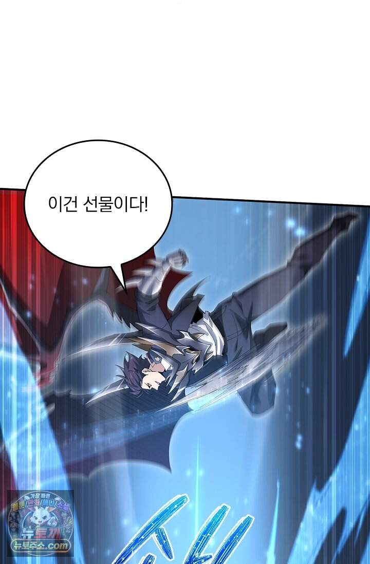 나는 최약체 드래곤 테이머 188화 72