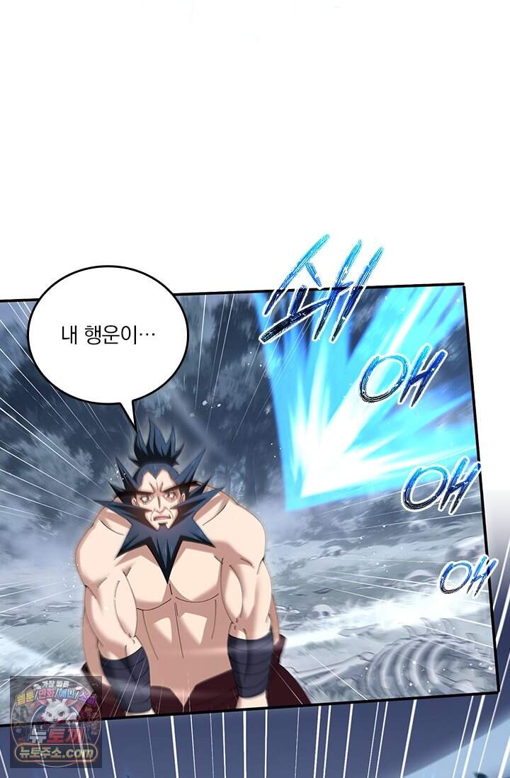 나는 최약체 드래곤 테이머 188화 74