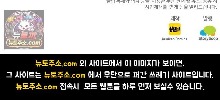 나는 최약체 드래곤 테이머 188화 77