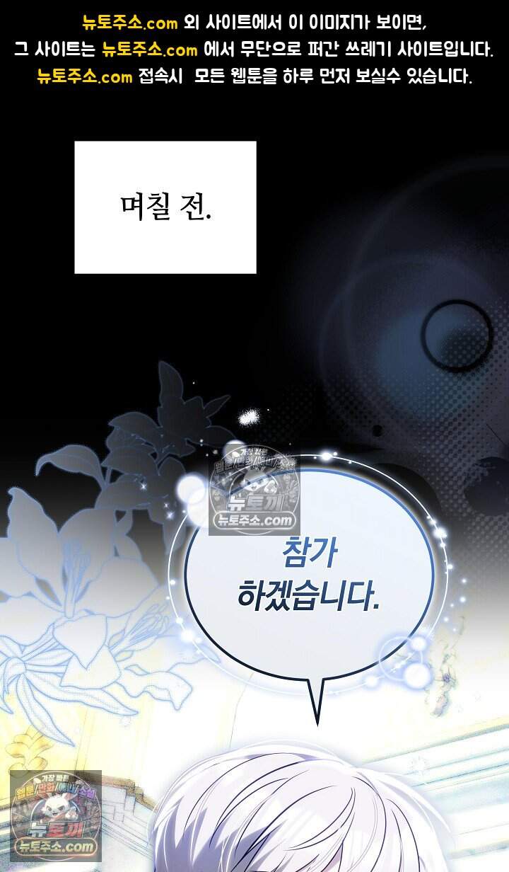 당신의 기사에게 투표하세요! 5화 1