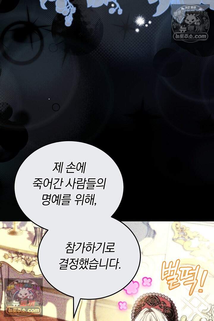 당신의 기사에게 투표하세요! 5화 3