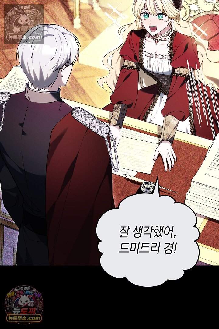 당신의 기사에게 투표하세요! 5화 4