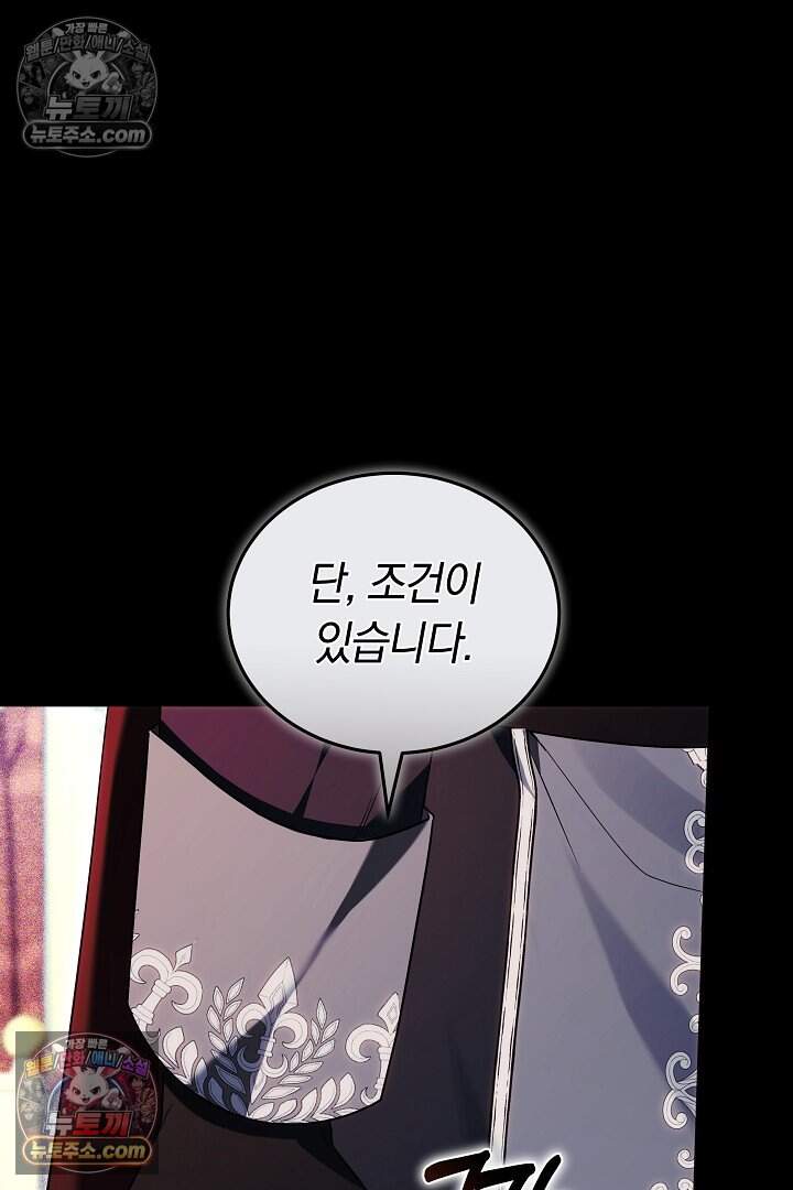 당신의 기사에게 투표하세요! 5화 5