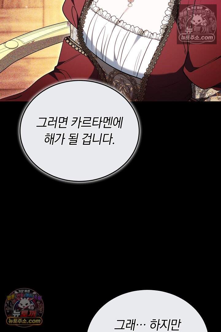 당신의 기사에게 투표하세요! 5화 10