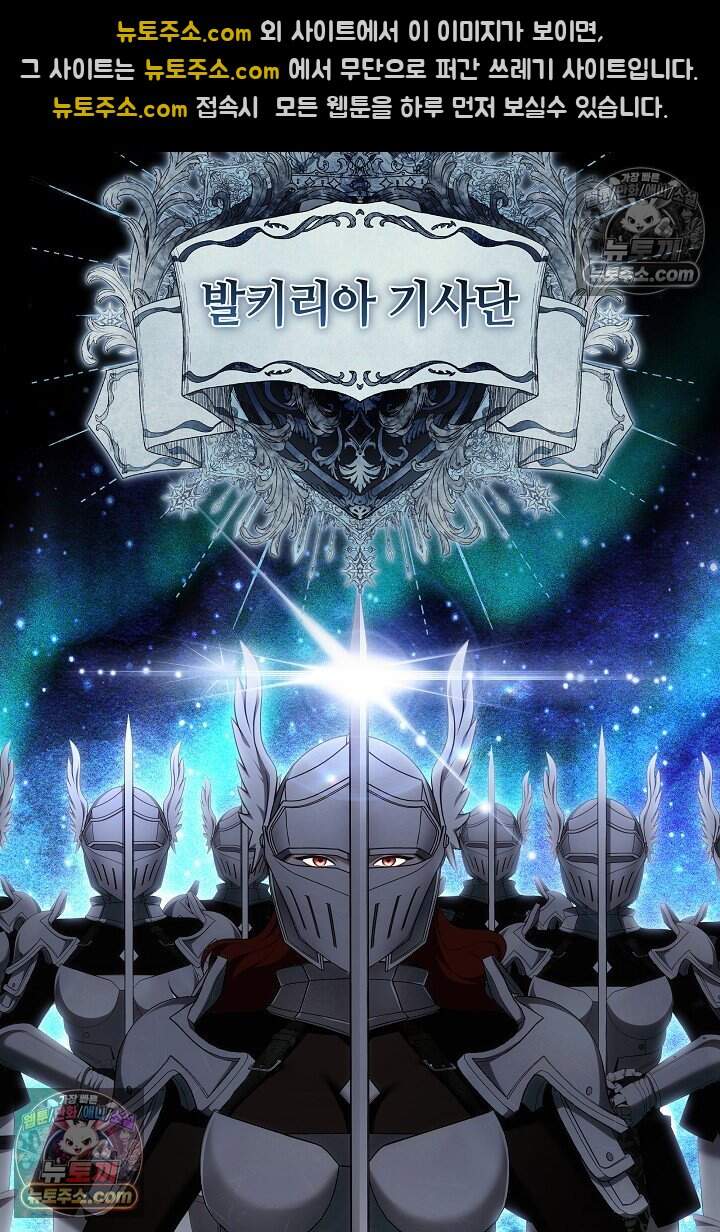 당신의 기사에게 투표하세요! 5화 39