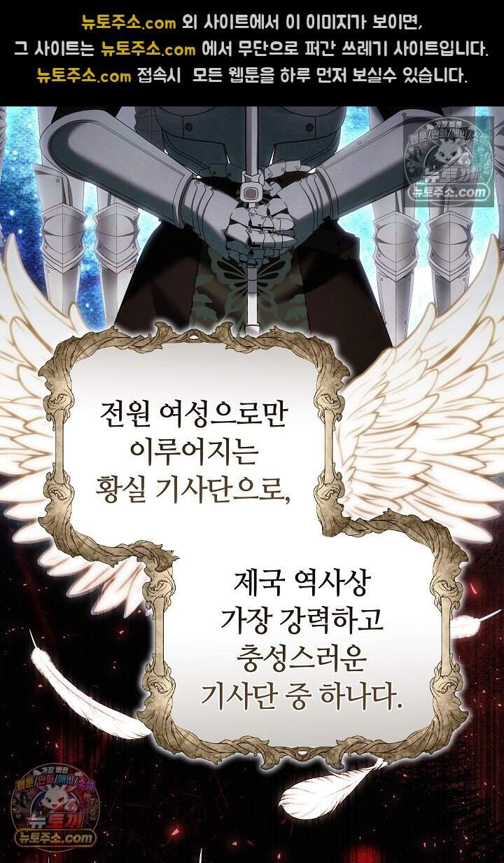 당신의 기사에게 투표하세요! 5화 40