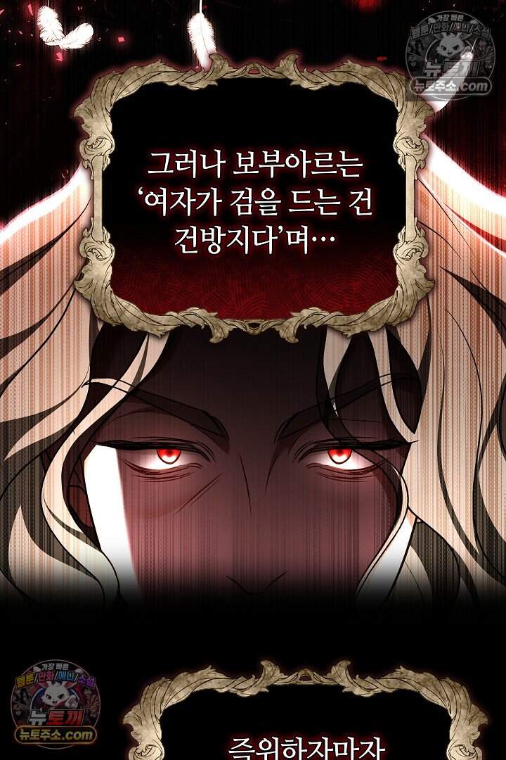 당신의 기사에게 투표하세요! 5화 41